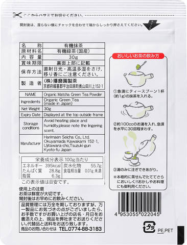 Organic Uji matcha green tea powder from Kyoto Japan in 30g package