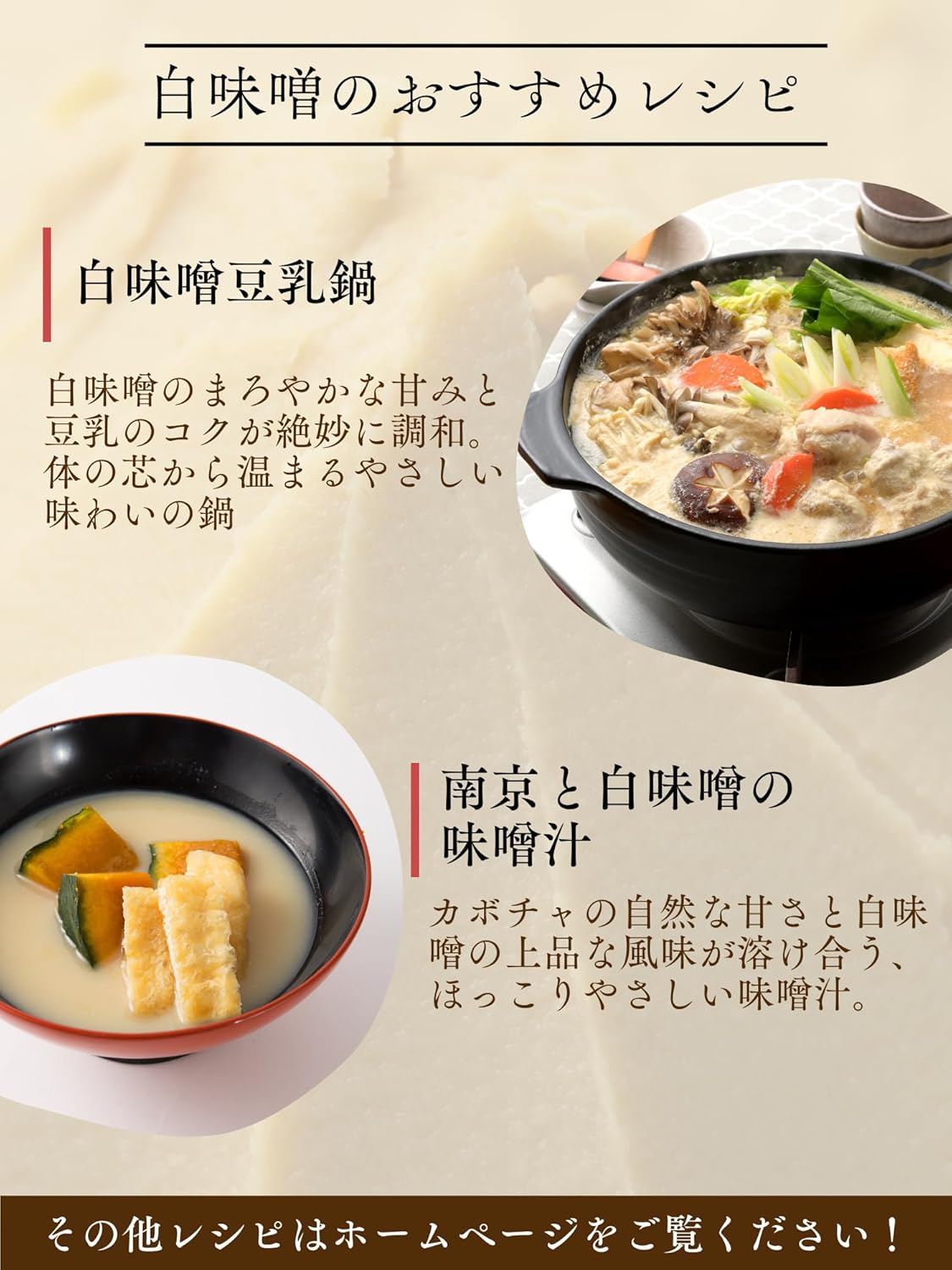 Kyoto-style white miso paste naturally fermented in Ashiya brewery