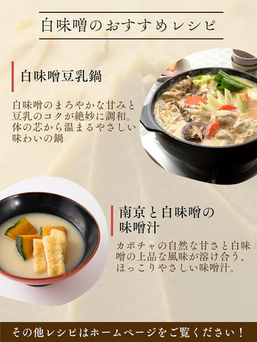 Kyoto-style white miso paste naturally fermented in Ashiya brewery
