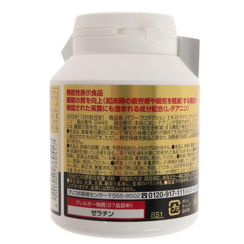 L-Theanine 200mg tablets for improved sleep quality and reduced fatigue