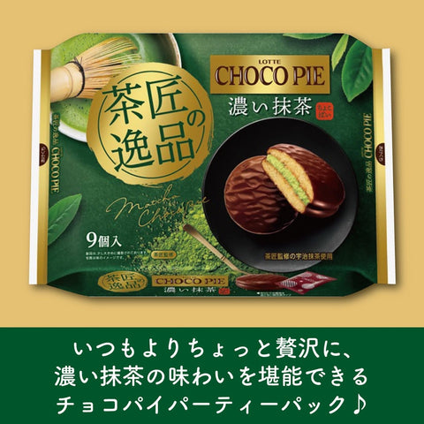 Cross-section of Lotte Matcha Choco Pie showing moist cake and Uji matcha cream filling