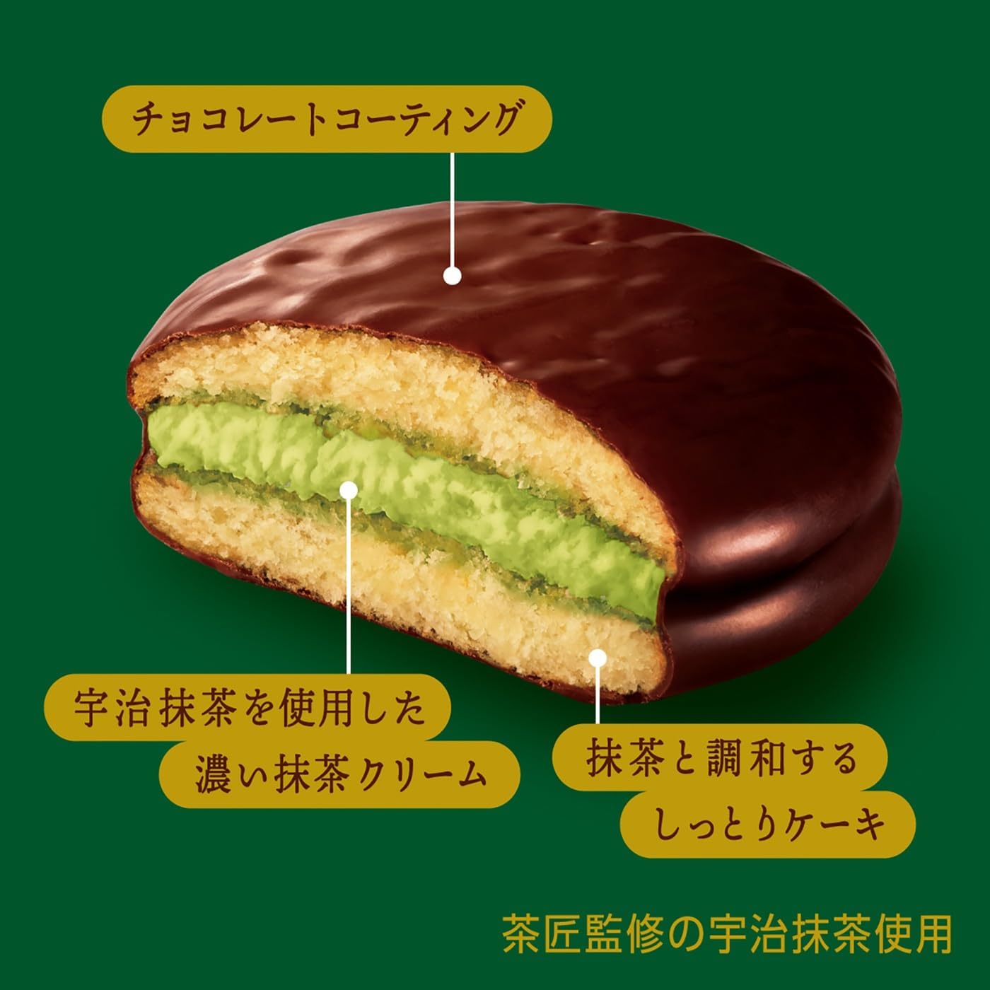 Lotte Matcha Choco Pie served with tea for a Japanese-style snack moment