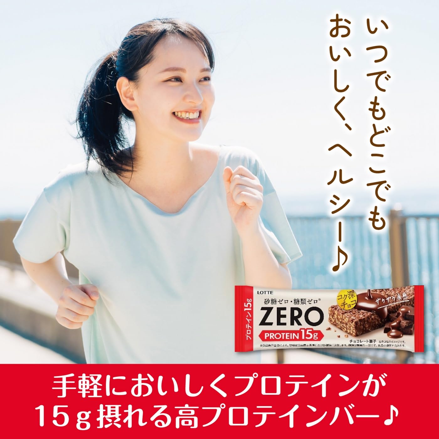Multipack of Lotte ZERO Protein Sugar-Free Chocolate Bars from Japan