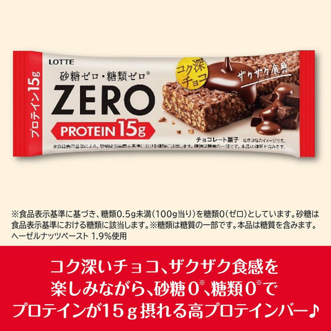 Nutrition information for Lotte ZERO Protein Chocolate Bar – 15g protein, sugar-free