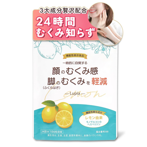 Lupia Japanese swelling relief supplement for face and legs with potassium and hesperidin