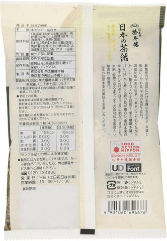Japanese traditional candies with matcha and hojicha flavors close up

Image 3