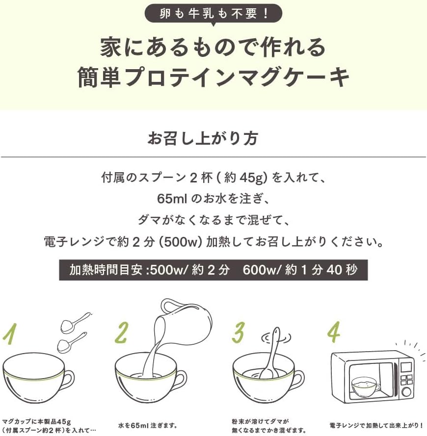 Chapi supervised Matcha protein mug cake mix for healthy desserts