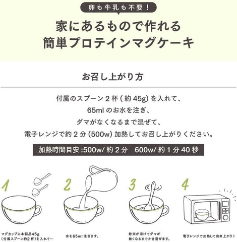 Chapi supervised Matcha protein mug cake mix for healthy desserts