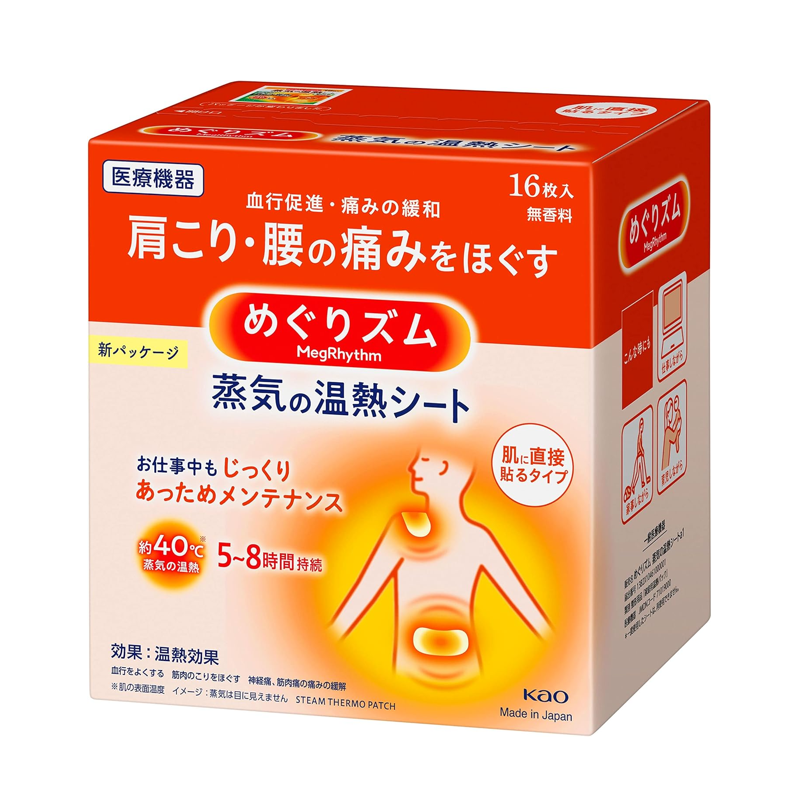MegRhythm Steam Warm Patch 16 Sheets product packaging front view
