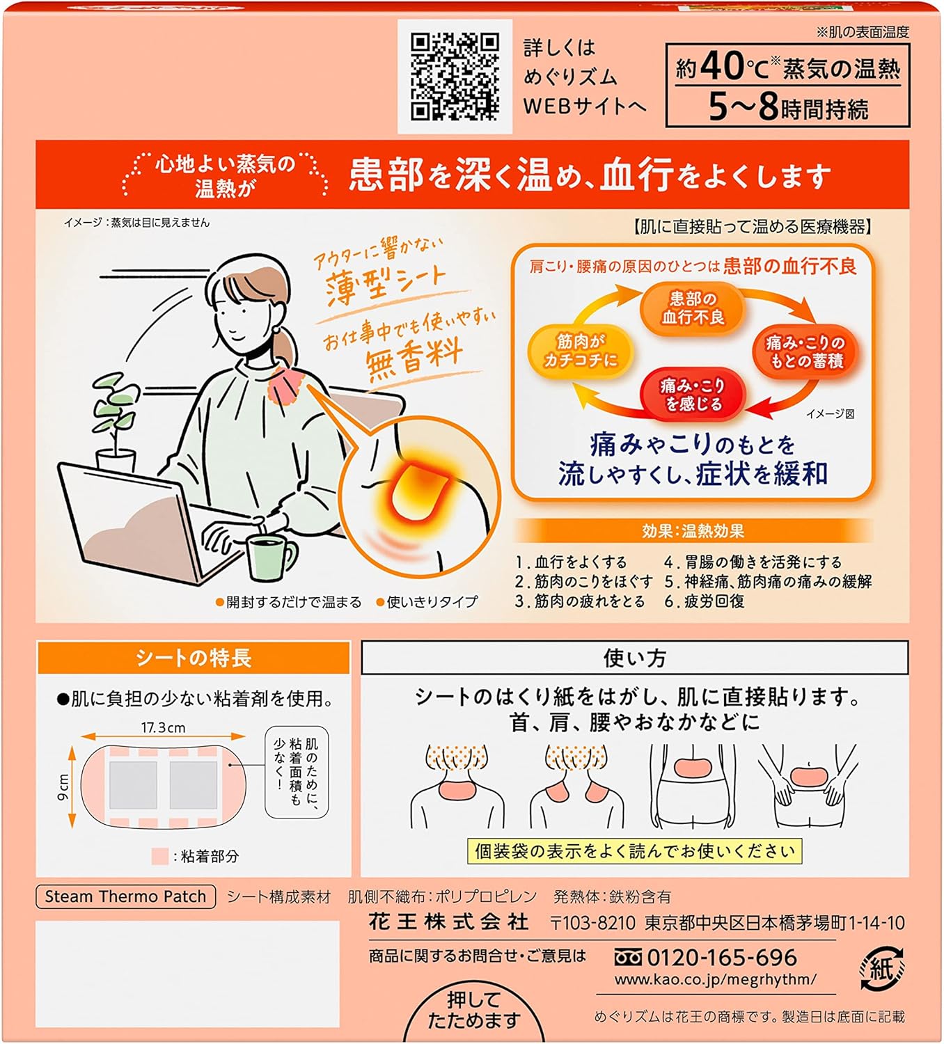 MegRhythm Steam Warm Patch applied to neck for muscle relief