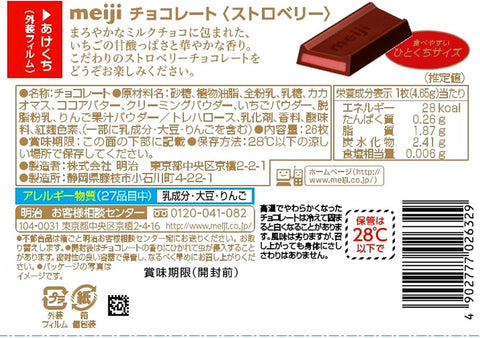 Close-up of Meiji Strawberry Chocolate showing pink strawberry layer inside milk chocolate