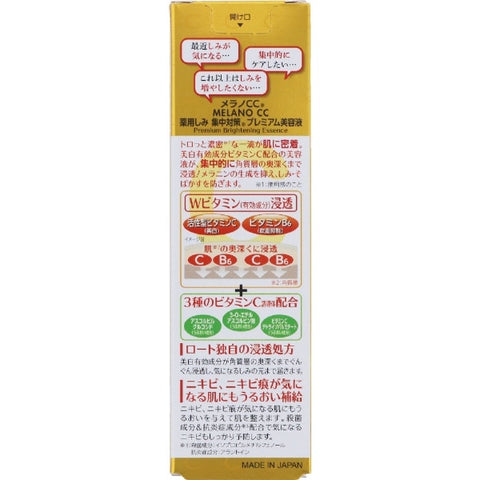 Japanese Melano CC medicated brightening essence 20ml tube