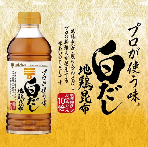 Serving suggestion using Mizkan White Dashi in Japanese udon broth