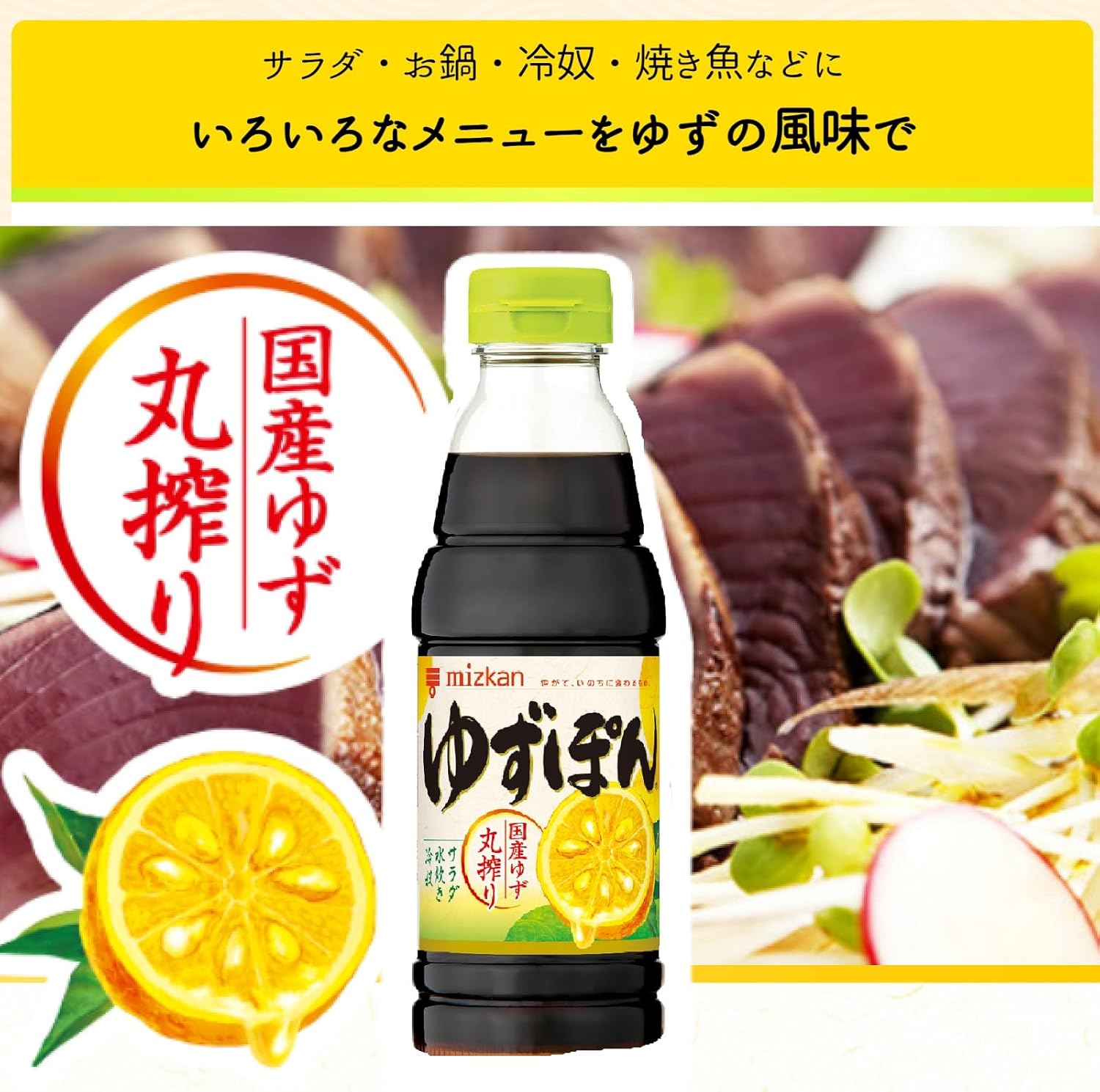 Japanese hot pot dipping sauce Mizkan Yuzu Ponzu with yuzu citrus flavor