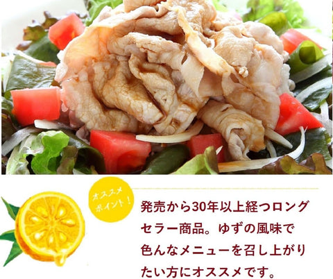 Mizkan Yuzu Ponzu used as Japanese citrus soy sauce salad dressing