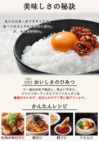 Momoya Japanese slightly spicy chili oil served over steamed rice