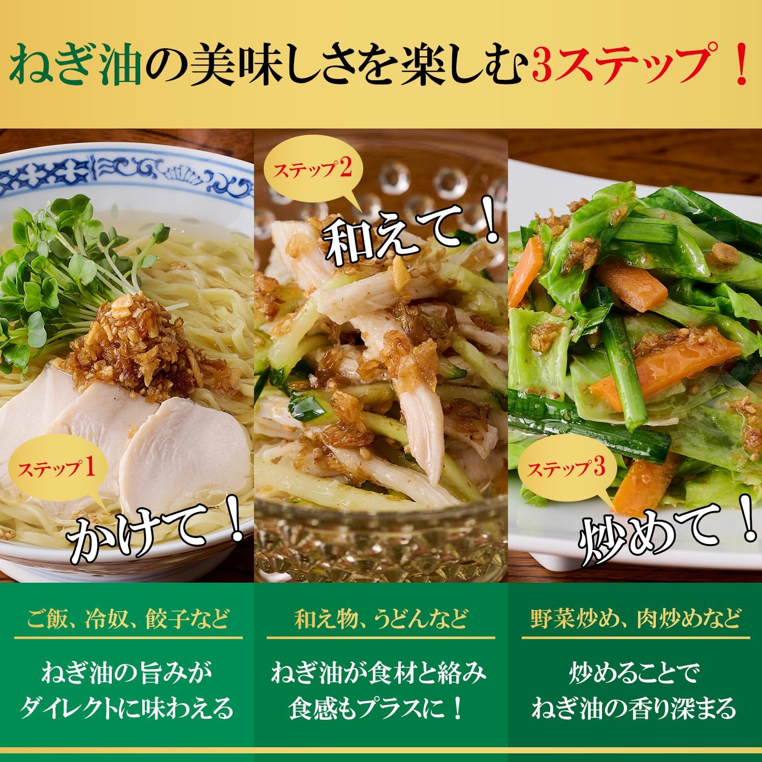 Momoya crispy green onion oil used as a flavorful topping for Japanese ramen