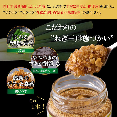 Momoya green onion oil served over steamed rice Japanese topping
