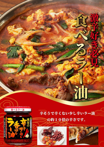 Close up of Momoya extra spicy chili oil showing crispy garlic flakes and chili pieces