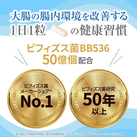 Morinaga Bifidus BB536 capsules for gut health and intestinal balance