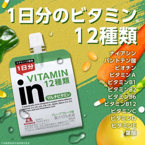 Japanese Morinaga in Jelly Multi-Vitamin Nutrition Drink – 12 Vitamins for Daily Energy Support