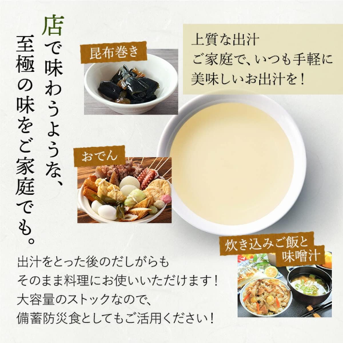 High-quality Japanese dried kelp with clear and sweet broth flavor.