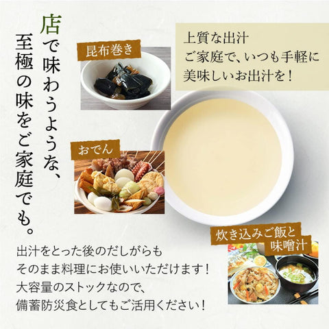 High-quality Japanese dried kelp with clear and sweet broth flavor.