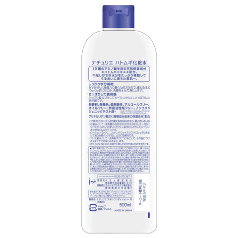 Front view of Naturie Hatomugi Skin Conditioner 500ml hydrating toner
