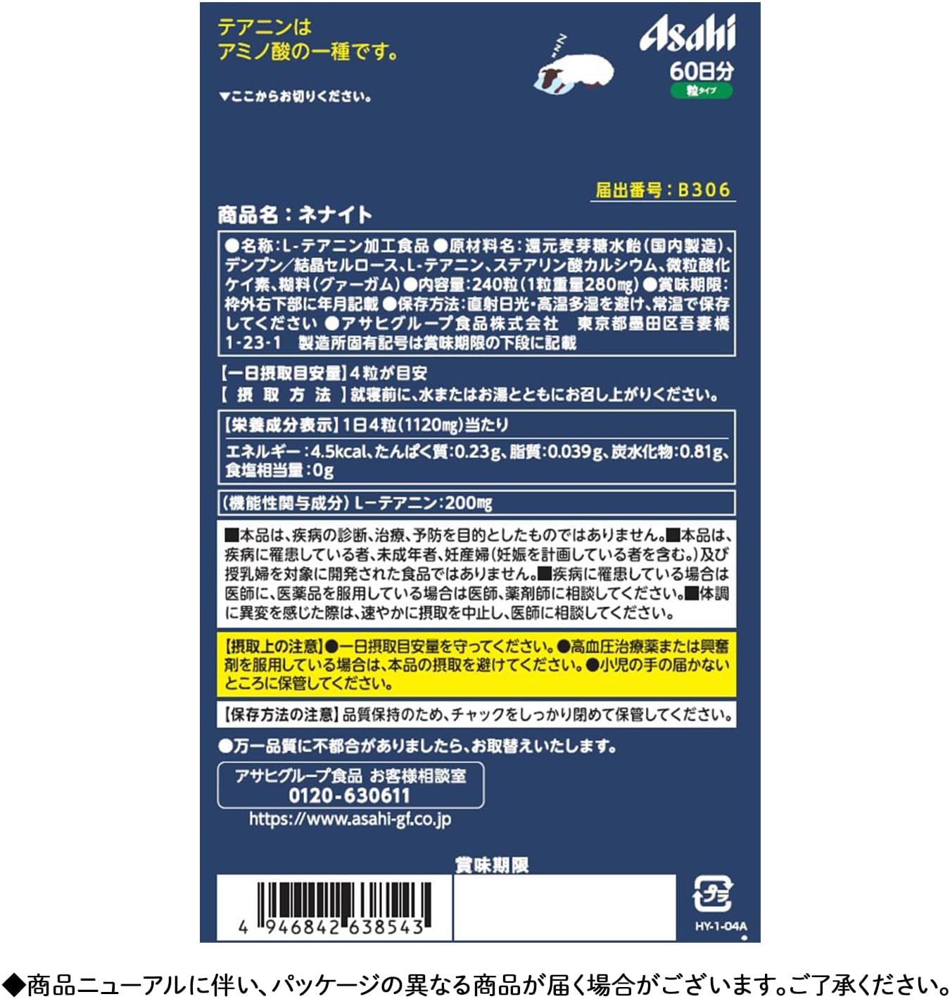 Japanese functional food Nenaito with 240 tablets for sleep support