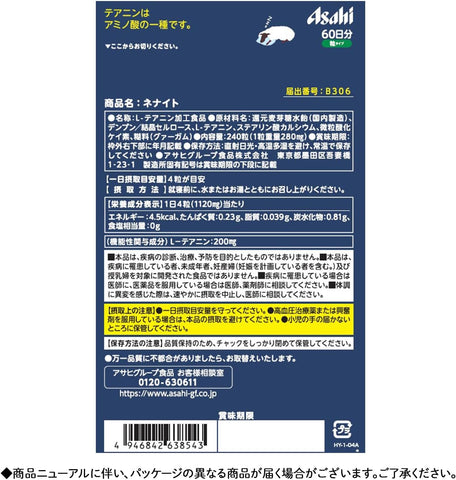 Japanese functional food Nenaito with 240 tablets for sleep support