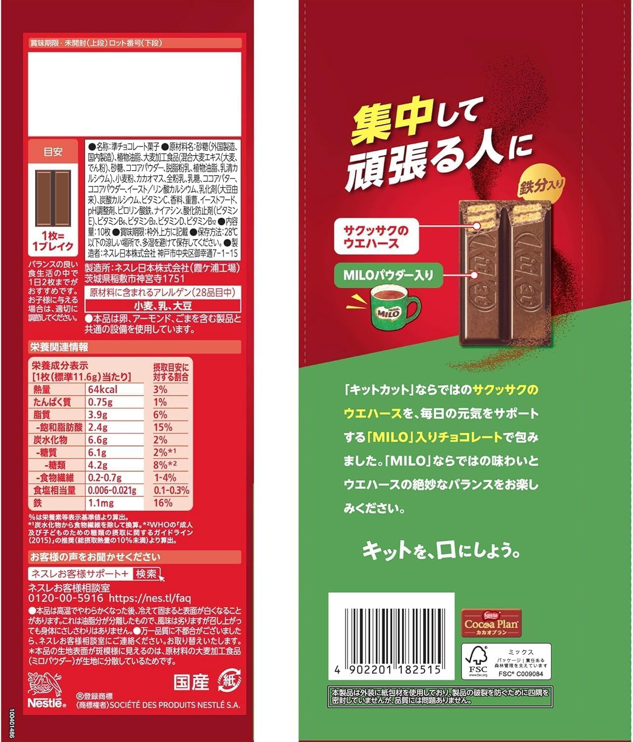 Crunchy KitKat wafer coated with MILO chocolate, rich in iron and vitamins