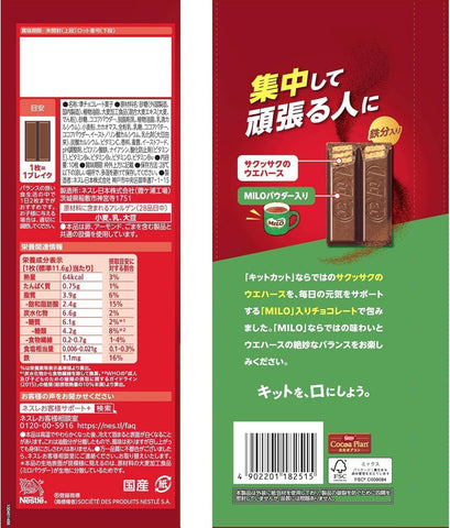 Crunchy KitKat wafer coated with MILO chocolate, rich in iron and vitamins