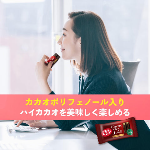 Nestlé KitKat Cacao 72% premium Japanese dark chocolate, perfect for gifting and indulgence