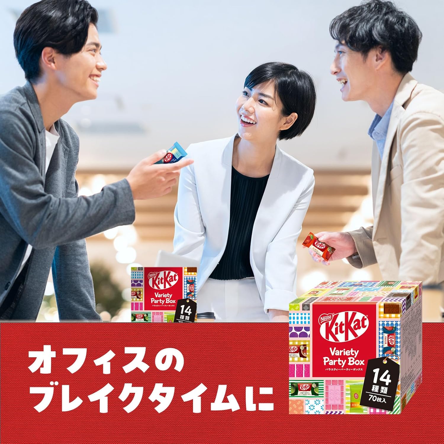 A selection of rare regional "Gotochi" KitKats from across Japan, including Shinshu Apple and Kyoto Uji Matcha, included in the party box.