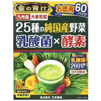 Nihon Yakuken 25 Japanese Vegetables with Probiotics & Enzymes, 60 Sachets, Digestive Health Supplement