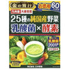 Nihon Yakuken 25 Japanese Vegetables with Probiotics & Enzymes, 60 Sachets, Digestive Health Supplement