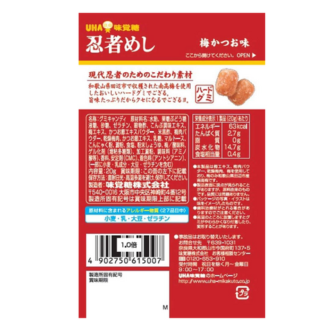 Japanese Ninja Meshi Umami Shigekix plum bonito gummy snack chewy texture