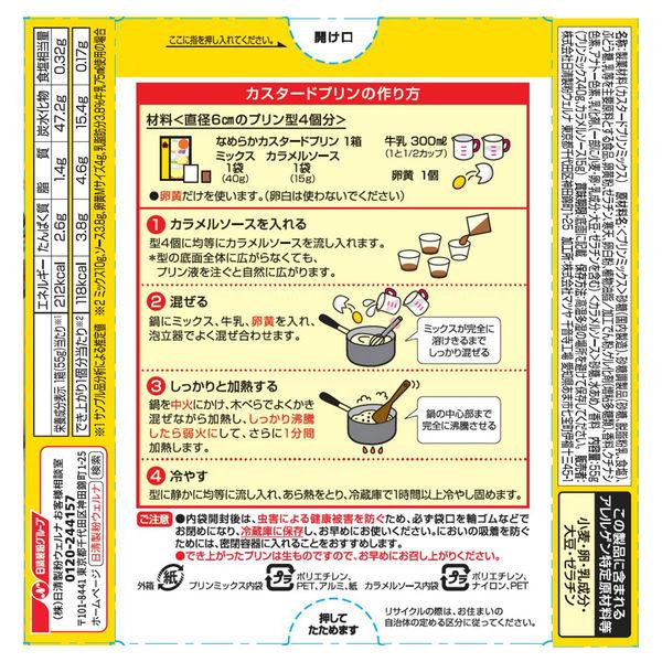 Nisshin Welna Custard Pudding Mix 55g Back Label with ingredients and instructions