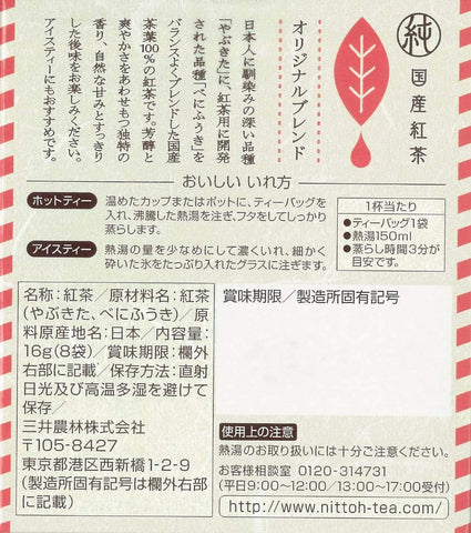 Nittoh Japanese Black Tea with Yabukita and Benifuuki Blend Triangular Bags