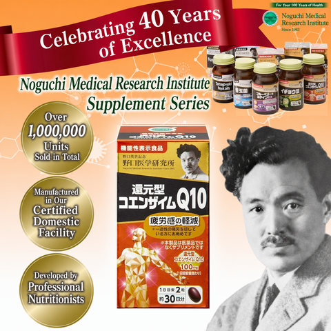 Noguchi Medical Research Institute Reduced Coenzyme Q10 functional food supplement made in Japan