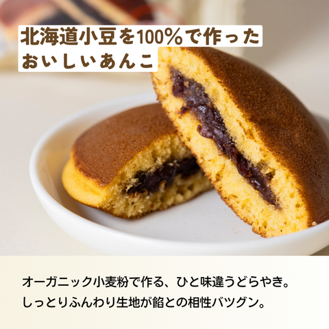 Packaging of North Colors organic additive-free dorayaki azuki pancakes 8 pack