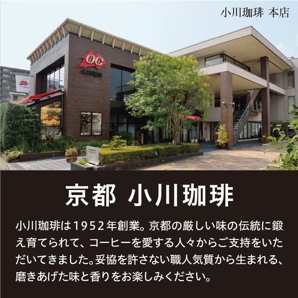 Ogawa Coffee Shop Blend Drip Pack – Full-bodied Japanese Coffee