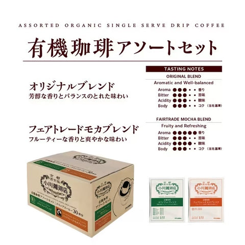 Ogawa Coffee Fair Trade Mocha Blend Drip Coffee – Fruity and Refreshing Japanese Coffee