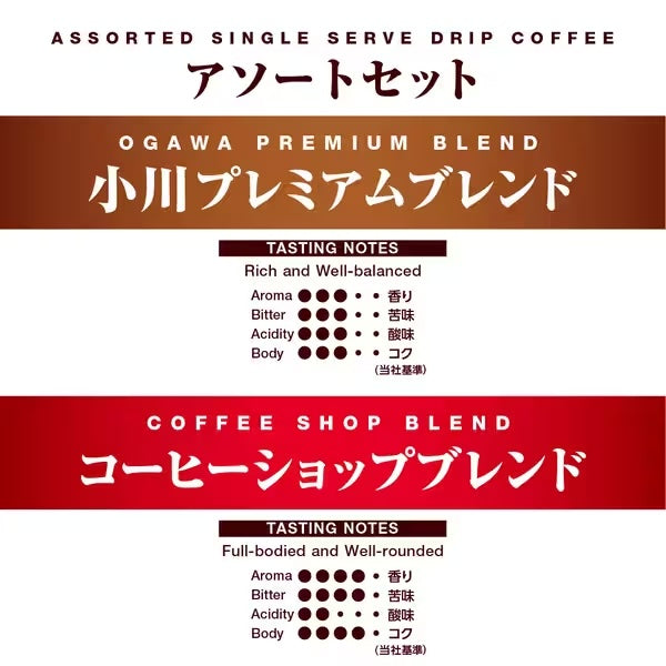 Ogawa Premium Blend Drip Coffee – Mellow and Rich Flavor