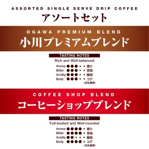 Ogawa Premium Blend Drip Coffee – Mellow and Rich Flavor