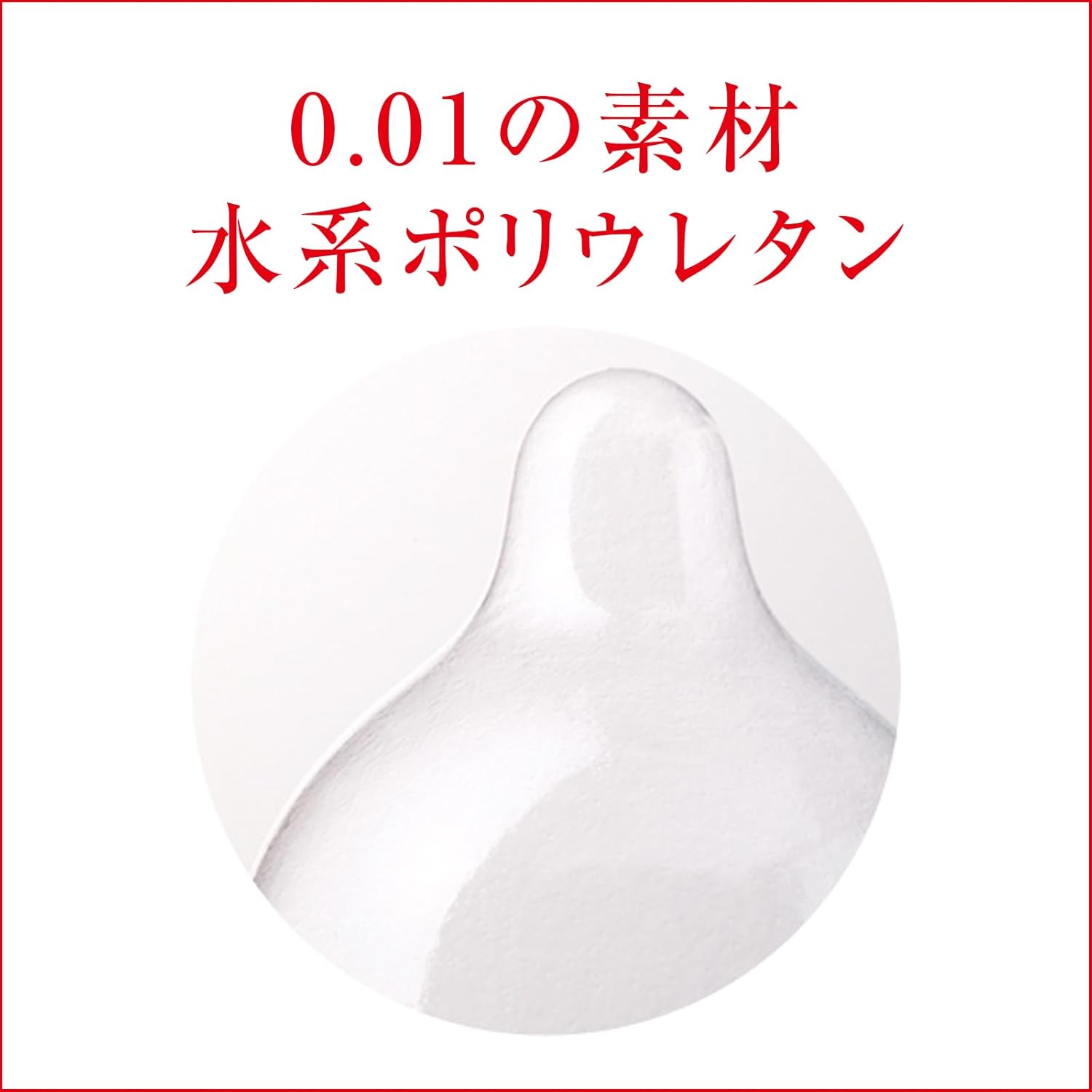 Ultra-sensitive Okamoto 001 Zero One 0.01mm condom for natural feeling