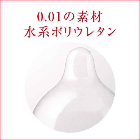 Ultra-sensitive Okamoto 001 Zero One 0.01mm condom for natural feeling