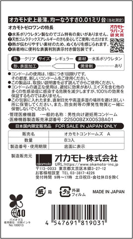 Ultra thin polyurethane condom 0.01mm odorless latex free Okamoto