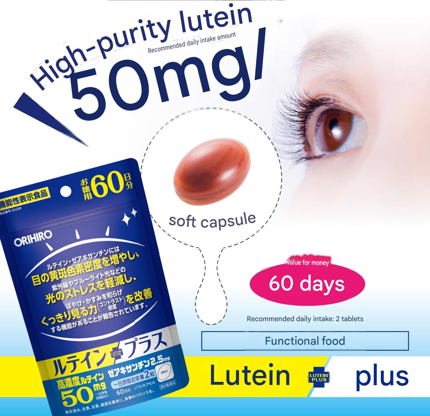 ORIHIRO Japanese functional eye health supplement 120 softgels 60-day supply