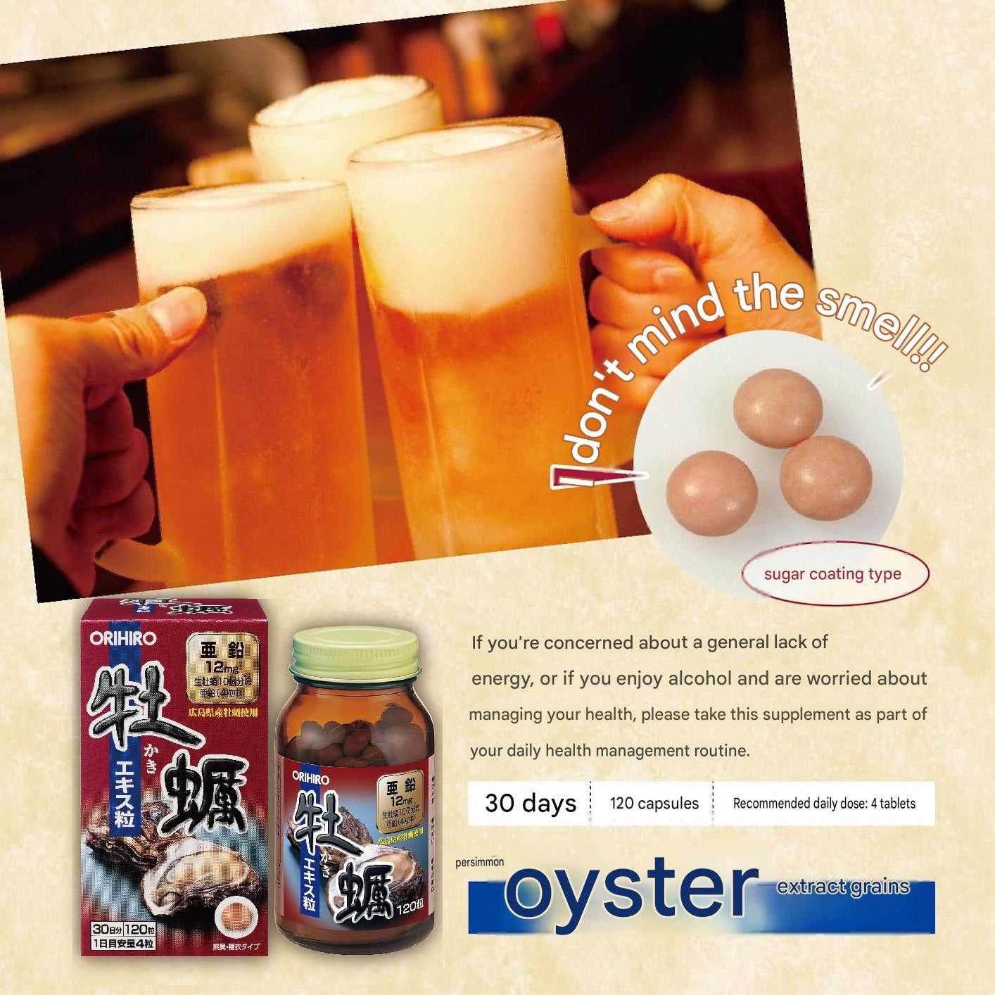 ORIHIRO Japanese oyster extract dietary supplement 120 tablets made in Japan